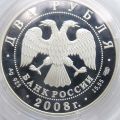 Серебряные монеты России после 1991 года.