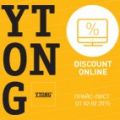 Акция DISCOUNT ONLINE от YTONG
