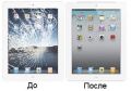 Замена стекла / экрана на iPad 2, 3, The new, 4, mini