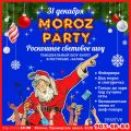 MOROZ-Party – роскошное световое шоу с танцами в ресторане «Залив»