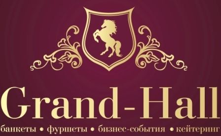 Логотип холл. Холл логотип. Банкет Холл вывеска. Гранд Холл Саранск банкетный зал. Банкет Холл лого.
