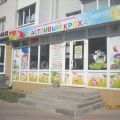 Детский комиссионный магазин "Счастливый кроха"