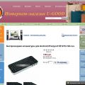 Беспроводная клавиатура для Android iPazzport rus
