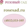"Розовый сад"