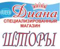 Магазин "Шторы" ТД "Диана"
