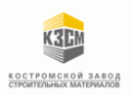 ООО «Костромской завод строительных материалов»