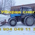 Уборка снега. Трактор МТЗ-82 (отвал и щетка)