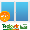 Оконные системы Teplowin 200 Classic