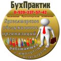 Бухгалтерское обслуживание Белорусских компаний