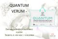 Quantum Verum - биоэнергоинформационное одеяло. Защита и восстановление организма. (Квантум Верум)