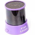 Ночник проектор Star Lover с адаптером питания