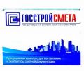 Госстройсмета 3.20 для физических лиц