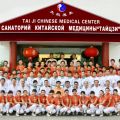 Санаторий Китайской медицины "Тайцзи"
