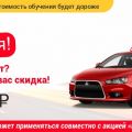 Скидка 1000 рублей студентам и школьникам до 31 августа!