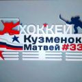 Отзыв Медальница "Хоккей" в Хабаровске №2