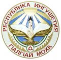 Герб республики Ингушетия 32см