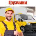 ООО "груз такси"