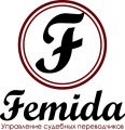 Управление судебных переводчиков "Femida"