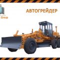 Автогрейдер ДЗ-98 услуги Ульяновск