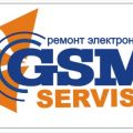 GSM-Сервис