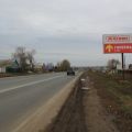 Рекламные щиты 3х6 в Чапаевске