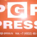 Компания pgp-press