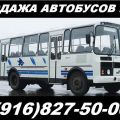 Автобус ПАЗ 32054, Автобус ПАЗ 32053 Евро-4
