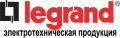 Legrand (Легран) розетки, выключатели, автоматы - изделий Legrand