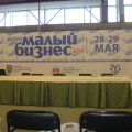 Первая межрегиональной конференции «Сделано в Тольятти: