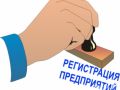 Регистрация ООО в Санкт-Петербурге