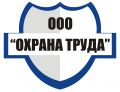 ООО "Охрана труда"