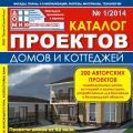 "Каталог проектов домов и коттеджей"