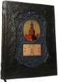 Подарочная книга о Москве на японском языке