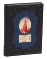 Подарочная книга о Москве на испанском языке