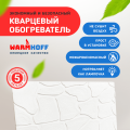 Кварцевый обогреватель Великий Новгород WarmHoff Standart