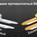 Башмак противооткатный латунный бк 1л, искробезопасный тормозной башмак алюминиевый бк 1а