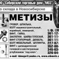 Болт ГОСТ 7798 Гайка ГОСТ 5915