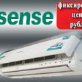 Передовые модели сплит систем Hisense по фиксированной цене в рублях
