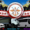 НОУ Ковровская автомобильная школа ДОСААФ России