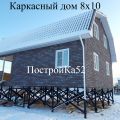 Почему гниют каркасные дома и как этого избежать: Советы от компании "ПостройКа52"