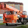 Автокран 25 тонн Клинцы модель КС 55713-1К-1