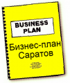 Центр бизнес-планирования