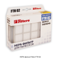 Hepa фильтр (FTH 02) для пылесосов Bosch, Siemens (Bosch Sphera, Siemens Dino)