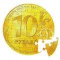 Увлекательный Магнит монета пазл - 10 рублей на счастье