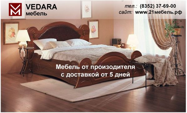 «Vedara» магазин мебели онлайн