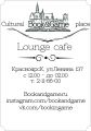 Lounge cafe "Book&Game"