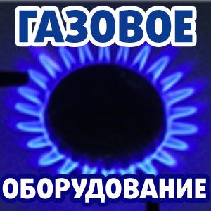 Прометей Иваново Магазин Газового Оборудования Каталог Товаров