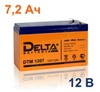 Аккумулятор 12V 7.0Ah Delta DTM1207 151x65x94 мм
