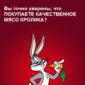 Союз кролиководческих хозяйств "Крольчанск"