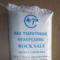 Соль пищевая каменная, мешки по 50 кг.